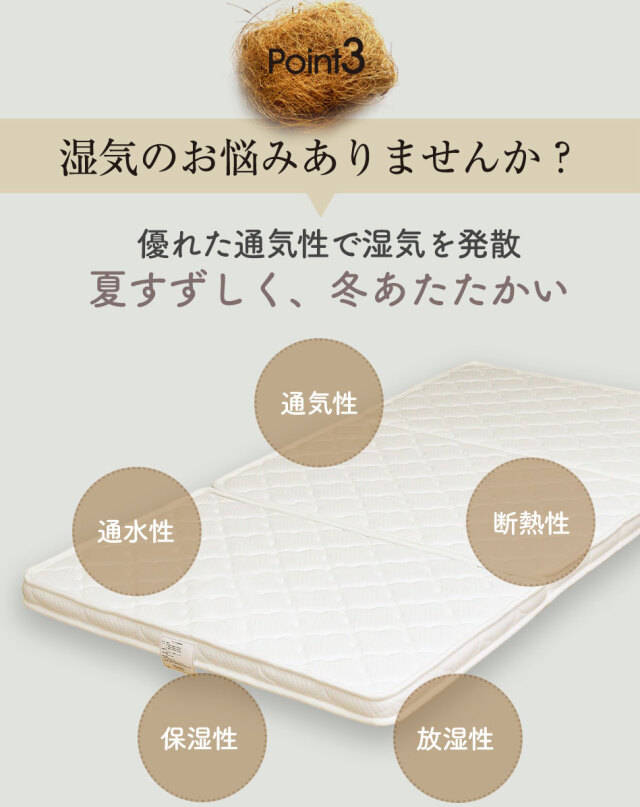 マットレス 三つ折り ココナッツパームマットレス 薄型 ZH320