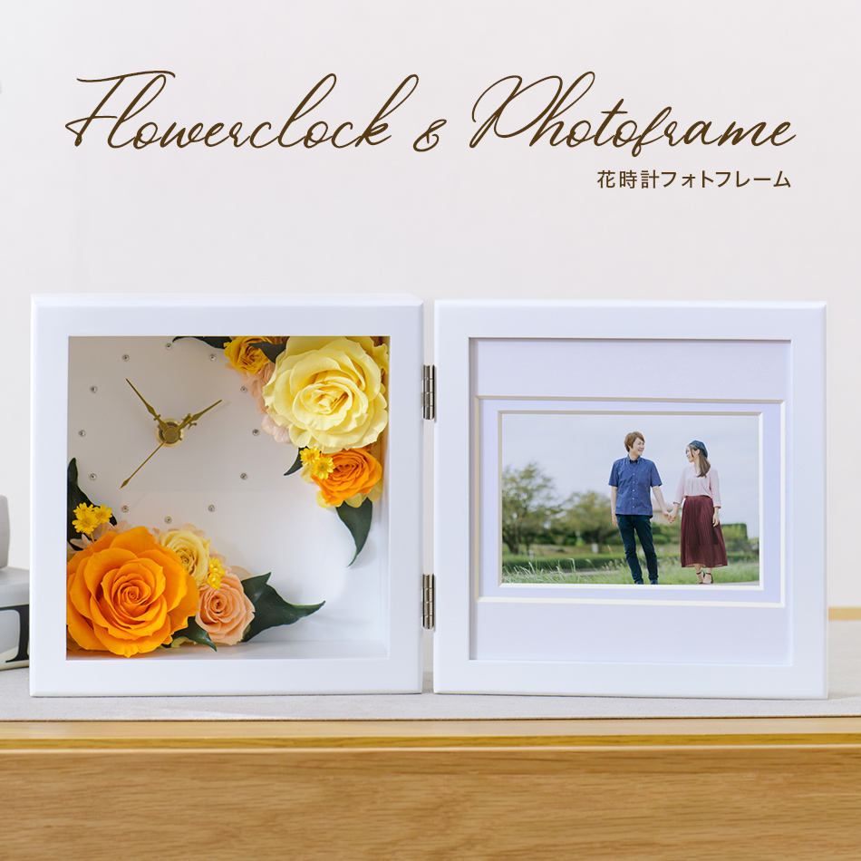プリザーブドフラワー #花時計フォトフレーム