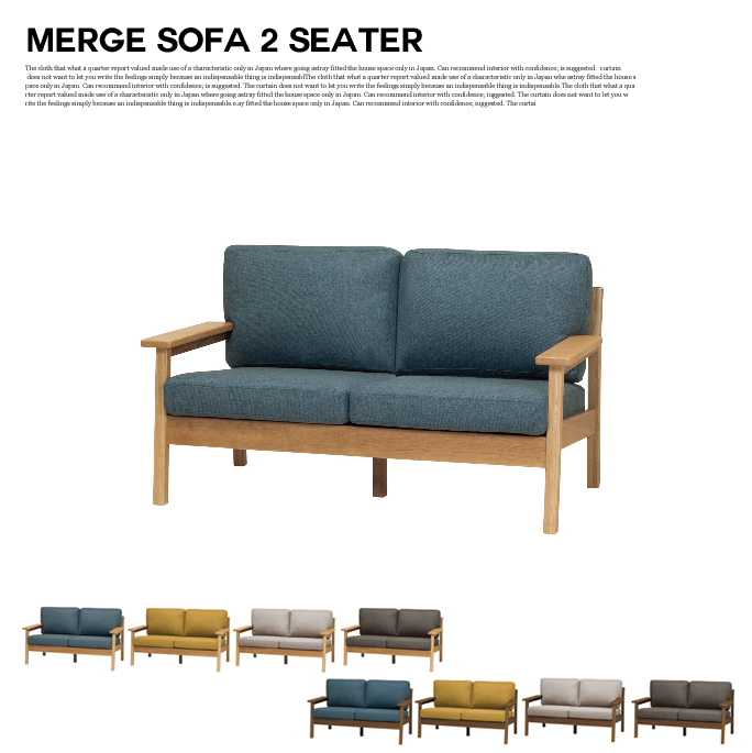シーヴ SIEVEマージソファ 2人掛け merge sofa 2seater デザイナーズ