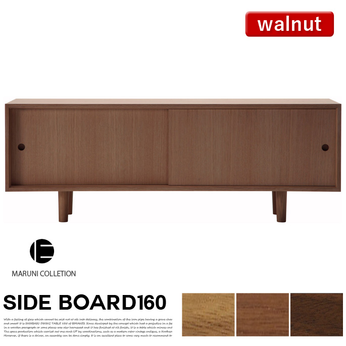 HIROSHIMA サイドボード オーク MARUNI COLLECTION デザイナーズ家具