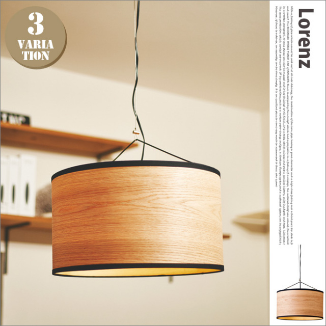 天井照明 ペンダントライト ロレンツ 1灯 インターフォルム 送料無料