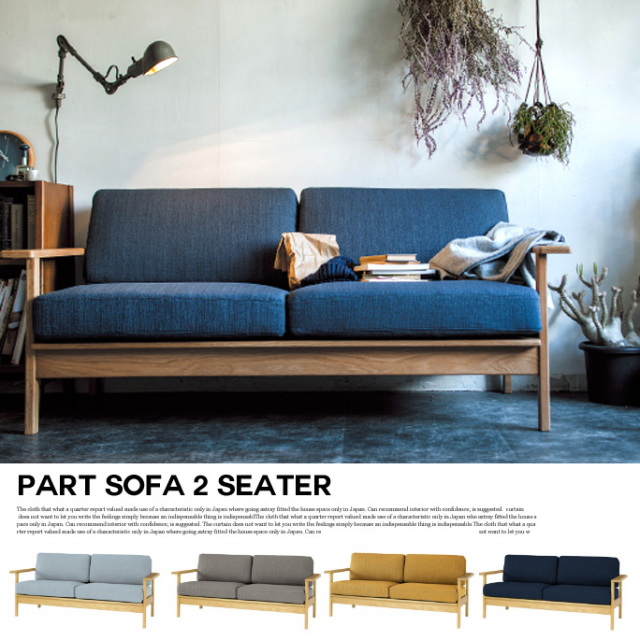 シーヴ SIEVE パート ソファ 2人掛け part sofa 2 seater デザイナーズ