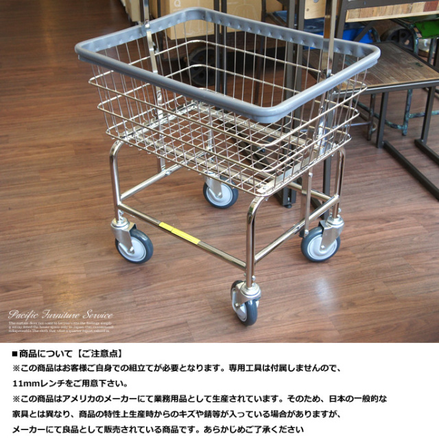 LAUNDRY CART SINGLE POLE（ランドリーカート） パシフィック