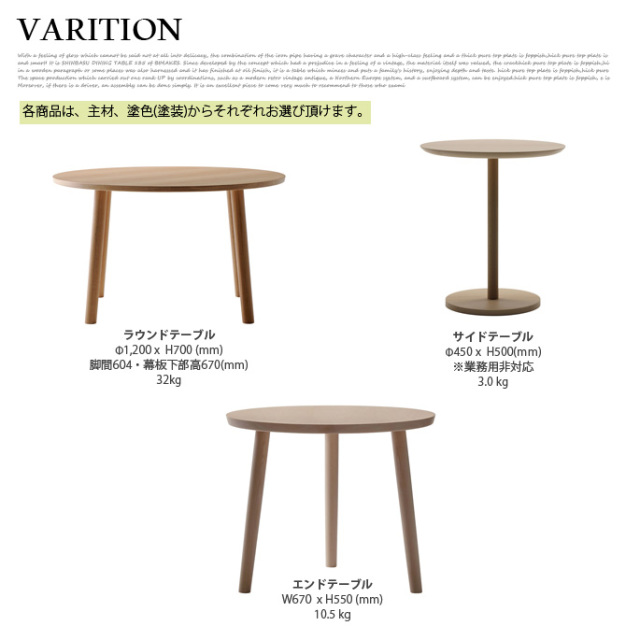 HIROSHIMA ラウンドテーブル オーク MARUNI COLLECTION デザイナーズ