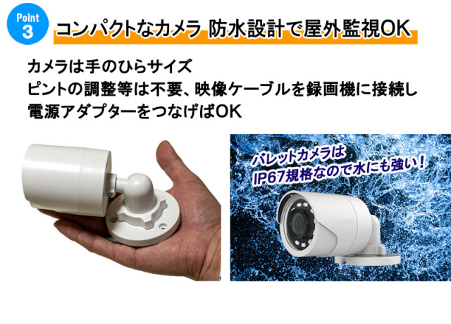 防犯カメラ 屋内屋外 243万画素 1～4台セット コンパクトレコーダーHDD
