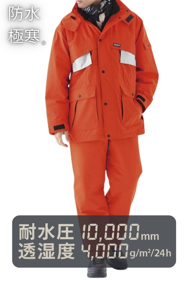極寒防水防寒コートASAHICHO59001反射テープ付 | 防寒服プロ