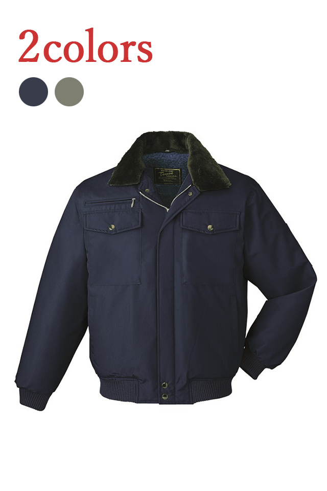 自重堂【THE防寒】胴裏ボアのロングセラー作業用メンズ防寒着9600