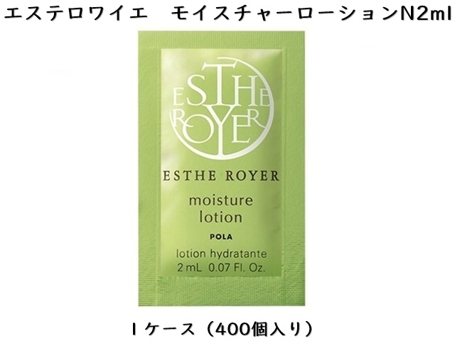 ポーラ(POLA) エステロワイエ フェイスケア4点キット(V385) 入数：100