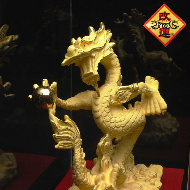 改運】進宝龍【純金仕上げ】（風水の龍、龍の置物）【送料無料】(f50141)