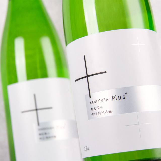 地酒 日本酒 寒紅梅 かんこうばい プラス 辛口 純米吟醸 寒紅梅酒造