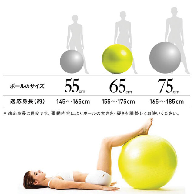 バランスボール65cmライム（空気入れ付き）：La-VIE公式オンライン