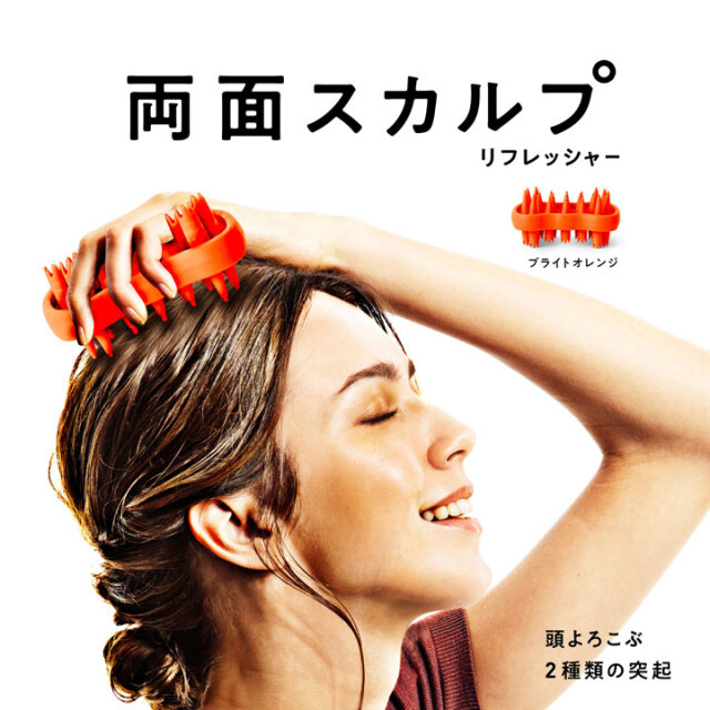 両面スカルプリフレッシャーオレンジ：La-VIE公式オンラインショップ