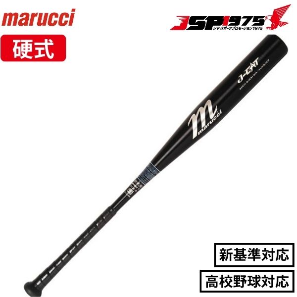 マル―チ marucci 硬式 金属バット J-CAT トップミドルバランス 新基準