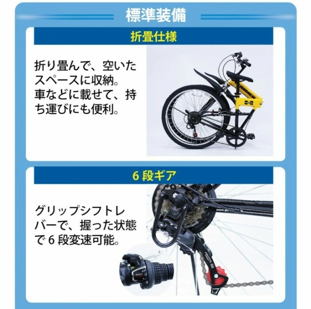HUMMER 折りたたみ自転車 フロントサスペンション 6段変速 FD-MTB266SE