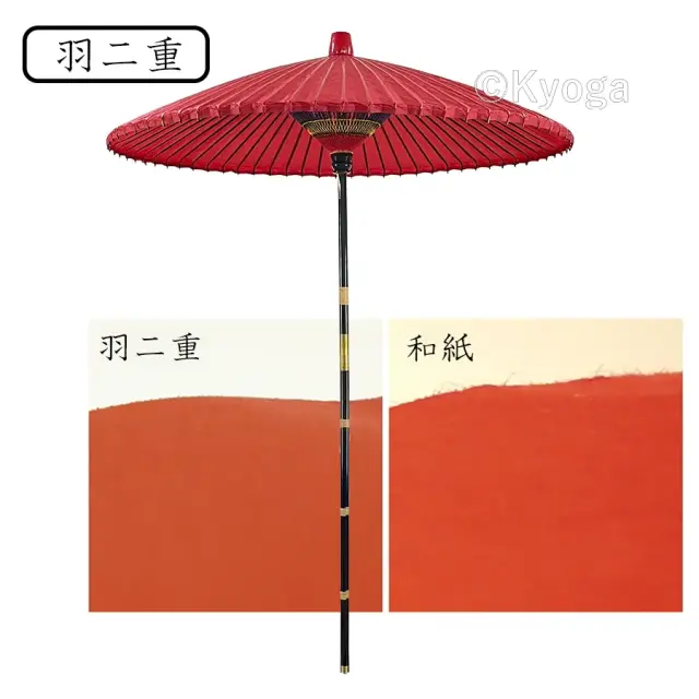 和傘・野点傘専門店 恭雅】 和傘 − 野点傘大 3．5尺 羽二重