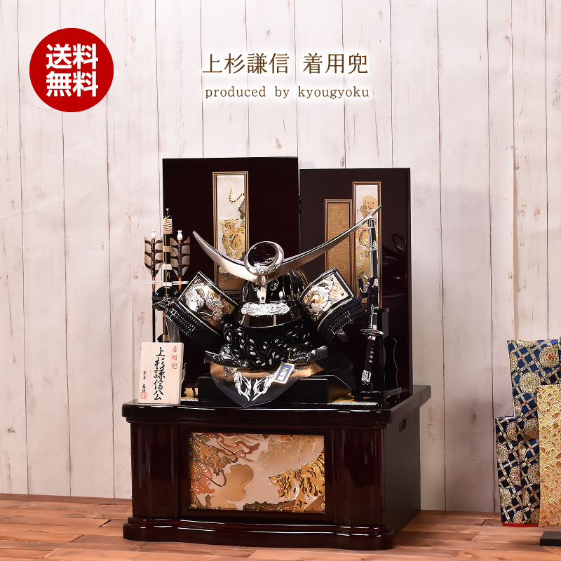 収納型着用兜飾り　碧上杉25号 五月人形】25号 リアル上杉謙信 着用兜収納飾り〈皇宸作〉 ｜雛人形