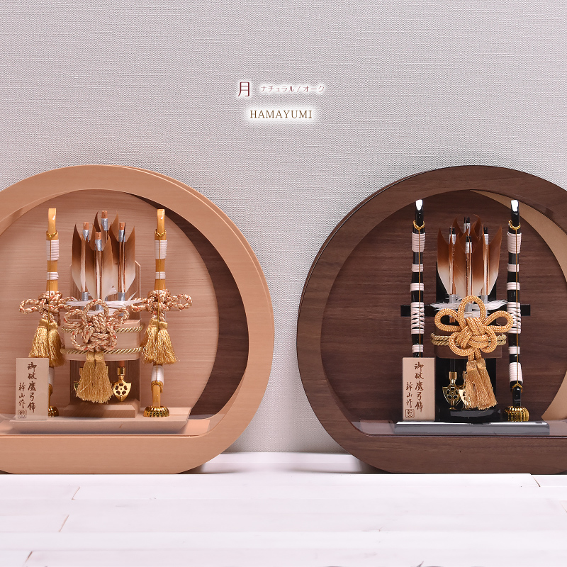 破魔弓 破魔矢 ミニサイズ コンパクト 円形 丸型【選べる2種類】円形