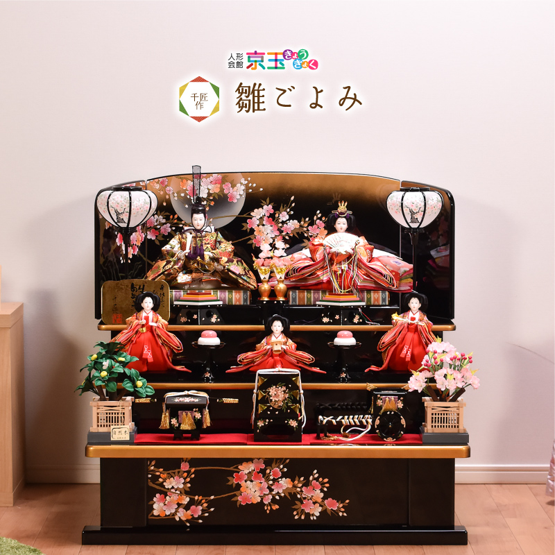 雛人形 ひな人形 三段飾り「雛ごよみ」 間口80cm 雛人形 三段 ひな人形