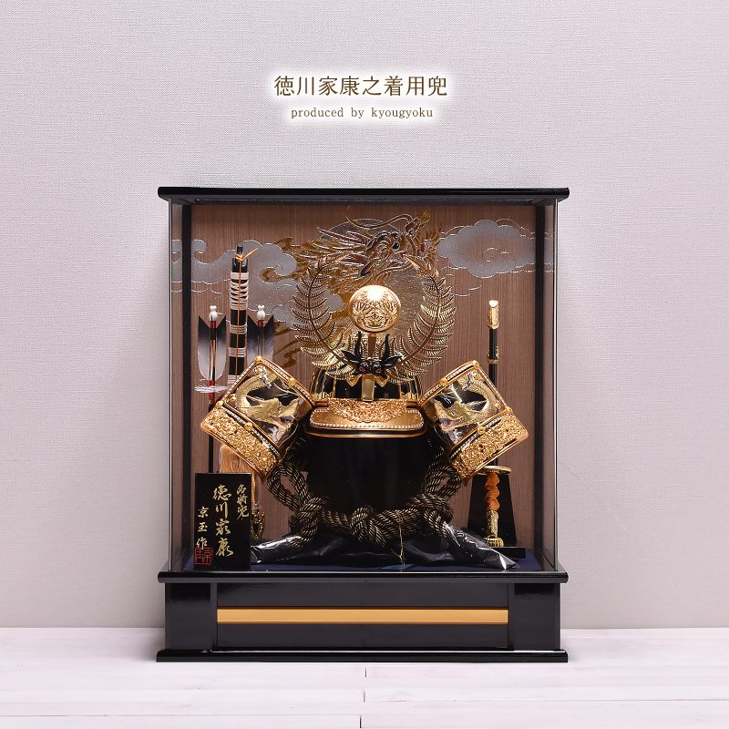 五月人形 ケース飾り 五月人形 着用兜 ケース飾り 20号 徳川家康