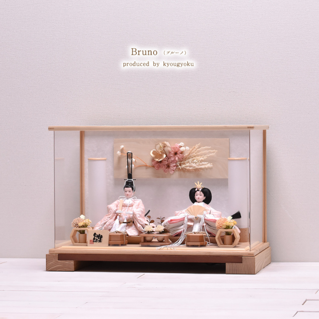 雛人形 ひな人形 コンパクト おしゃれ アクリルケース「Bruno