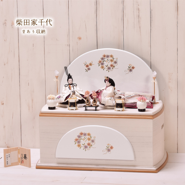 雛人形 ひな人形 収納飾り柴田家千代「まあり収納」 間口50cm 雛人形