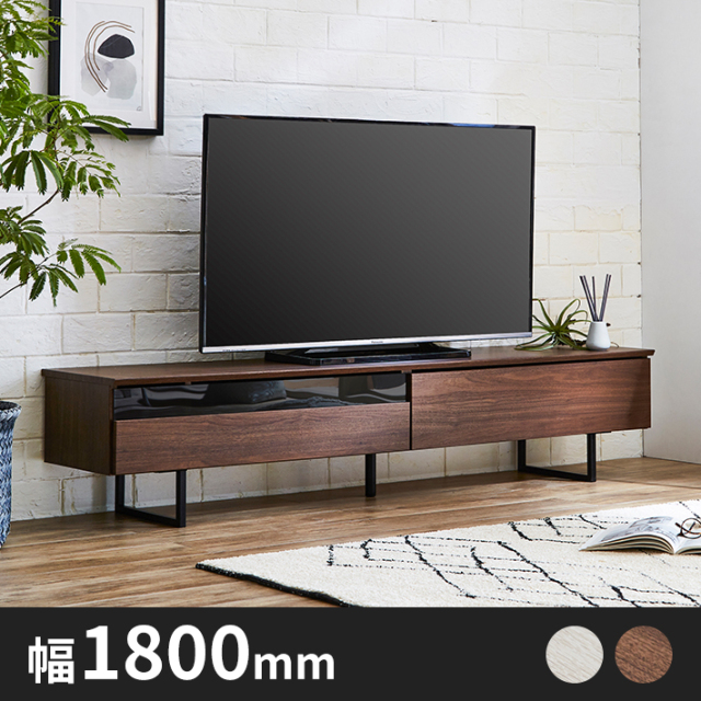 Emil木目×ブラックアイアン テレビボード 幅1800