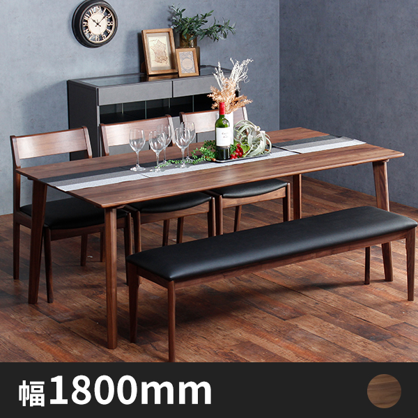 Anita無垢材シンプルダイニングテーブル 幅1800 ウォールナット