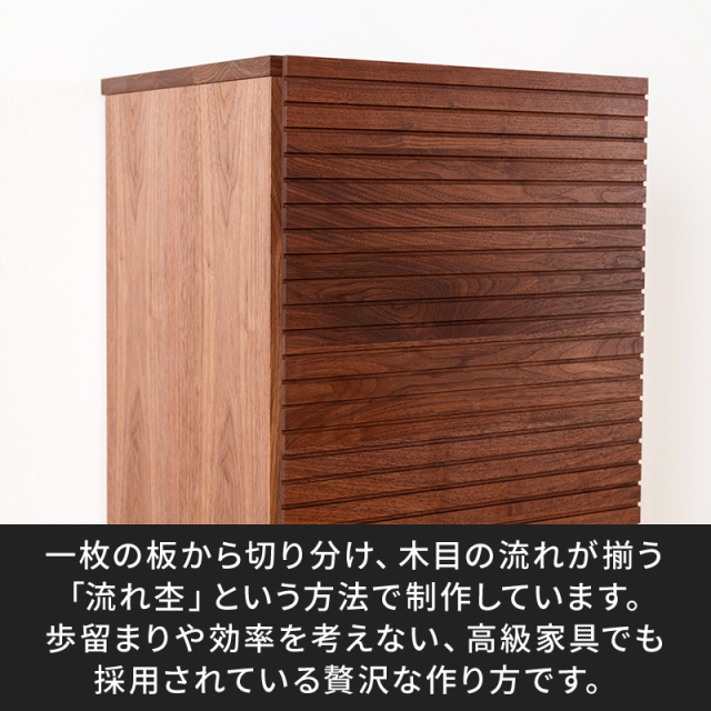 風雅／FUUGA サイドキャビネット（ウォールナット・ウォルナット