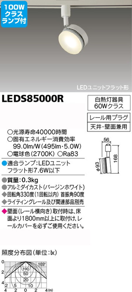 東芝 スポットライト+電球色 白熱電球 100W相当 調光器対応 ランプ