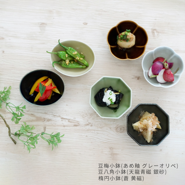 豆八角小鉢（6色）