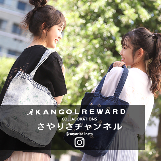 さやりさチャンネル × KANGOL REWARDコラボ デニムトートバッグ