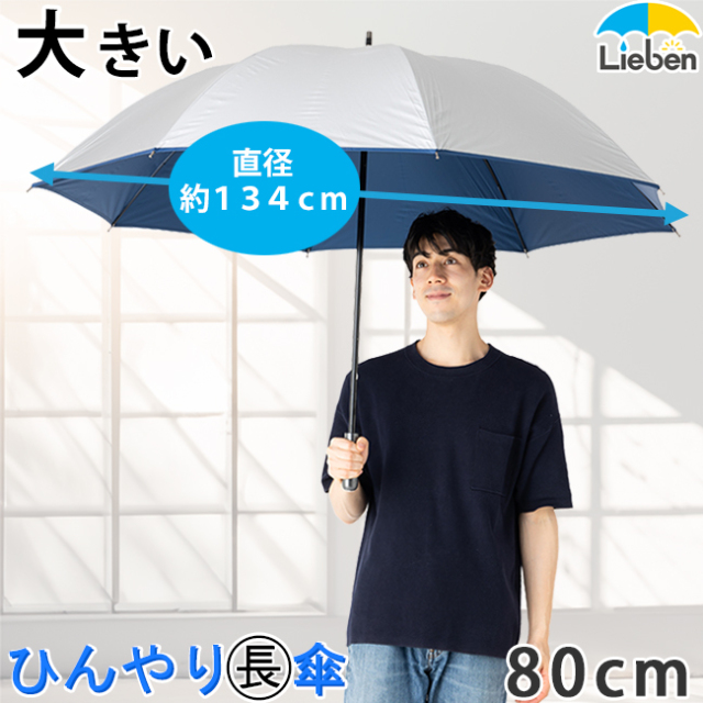 ゴルフ傘 シルバーキングサイズ手開き｜日傘専門店【リーベン】