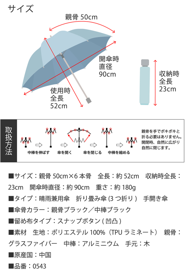 UV遮熱遮光ミニ傘 ネコ 晴雨兼用 50cm×6本骨 LIEBEN-0543 クール