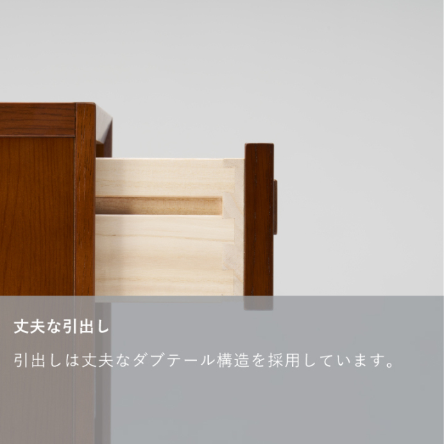 チェスト｜オンラインストア｜カリモク60オフィシャルショップ