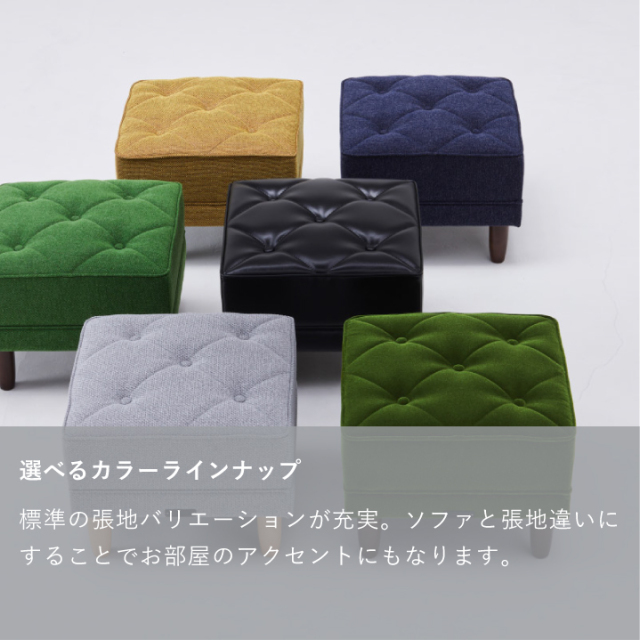 オットマン｜オンラインストア｜カリモク60オフィシャルショップ