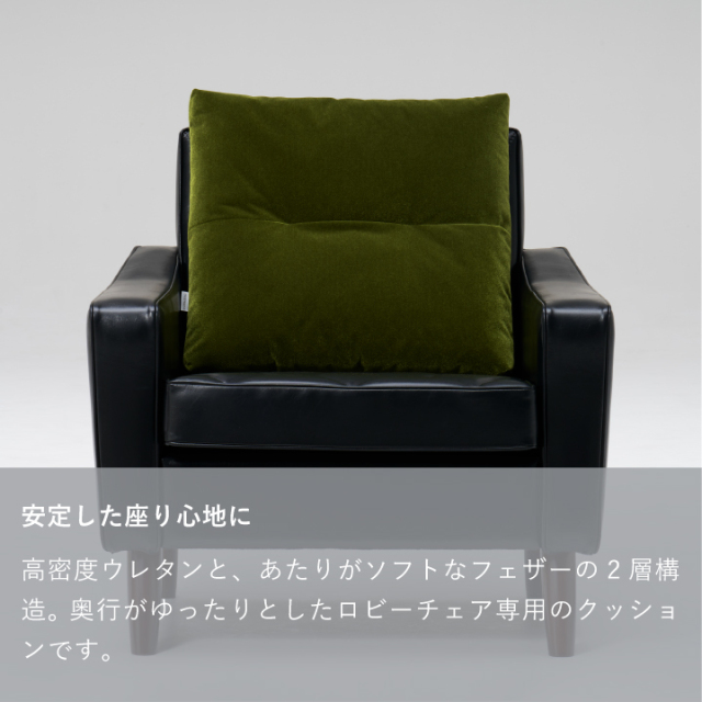 ロビークッション｜オフィシャルショップ｜カリモク60オフィシャルショップ