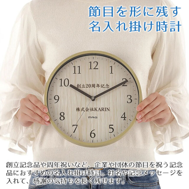 創立記念品や周年祝いなどに名入れ時計 ウッド調 小型 掛時計 梓 UV