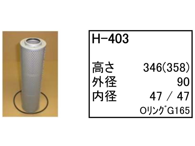 エレメント セット 日立 ZX50U-2 【O-403 F-573 A-407A H-403 H-413】