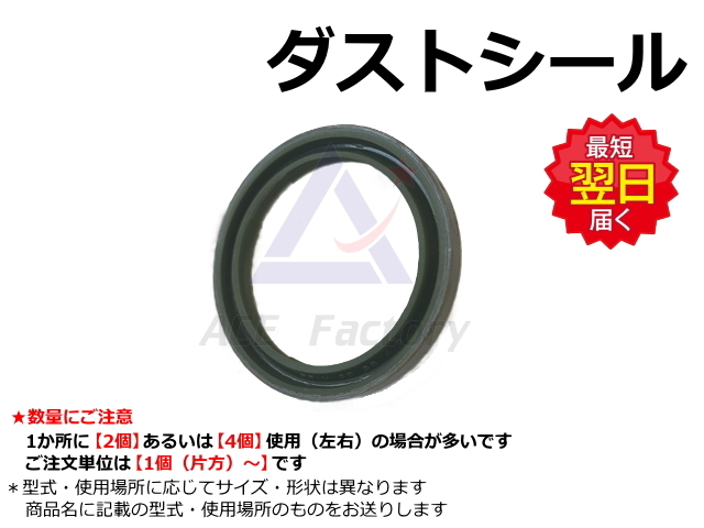 ダストシール Hリンク上 日立 ZX40U【初期型】 45-55-4 【標準バケット