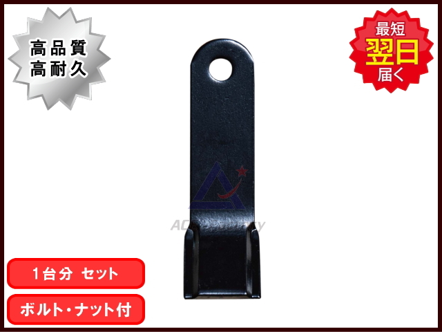 カッター 刃 草刈機 バロネス 共栄社 HMB950 1台分 【80枚】 ボルト