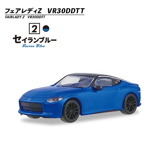エフトイズ 日本名車倶楽部14 1/64 日産 フェアレディZの新風 1BOX 10