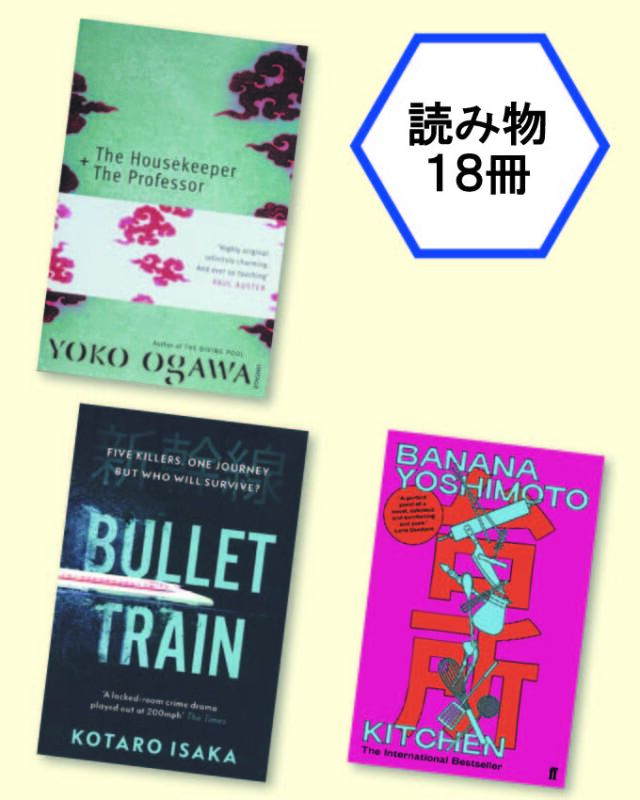 英語で読む日本文学セット（現代作家編A） (全18巻) [LB2568]