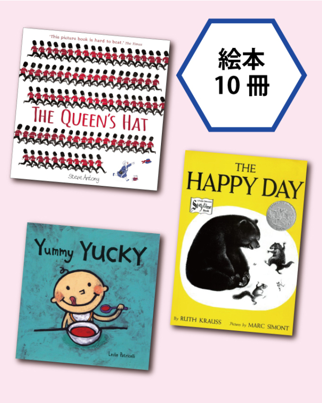 もっと！英語が好きになる 読み聞かせ絵本セット(全10巻) [LB2505]