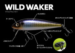 ボンバダアグア「トビキチ」限定カラー【イリス】 【シーバスルアー