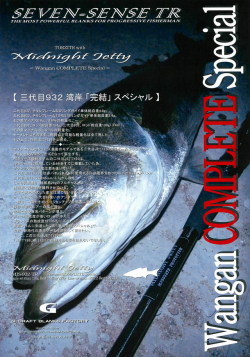 ジークラフト（G-CRAFT） セブンセンスAR モンスタープラッガー MPB-783-AR