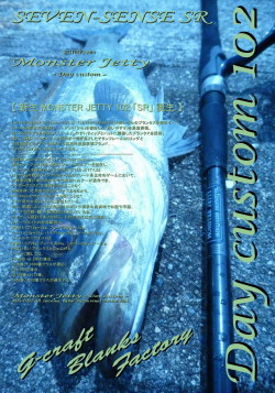 G-CRAFT Moss 北西custom MS-1102HS-SR G-CRAFT セブンセンス モス <SR> 北西 MS-1102HS-SR 【シーバスルアー