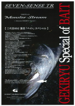 【出品2/15まで】Gクラフト　ミッドナイトモンスターリミテッド Yahoo!オークション -「gクラフト リミテッド」(その他) (ルアーロッド