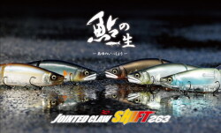 ニシネルアーワークス スライドダート85F 85mm/10.5g 【シーバスルアー