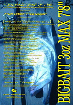 ジークラフト（G-CRAFT） セブンセンス AR