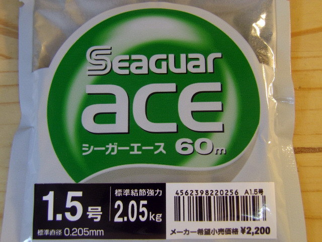 クレハ シーガーエース フロロカーボン 60m 1.5号 【シーバスルアー